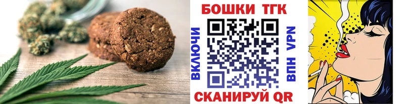 купить наркотик  hydra ссылка  Canna-Cookies конопля  Острогожск 
