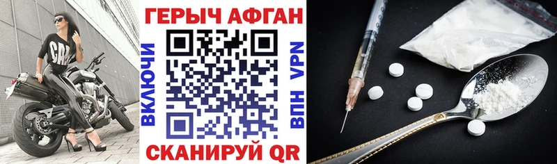 Героин белый Острогожск