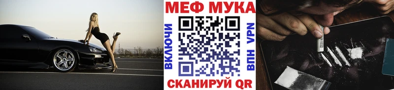 Меф мука  Острогожск 