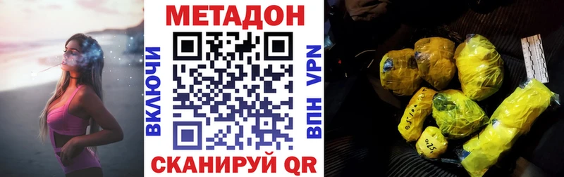 МЕТАДОН methadone  Острогожск 